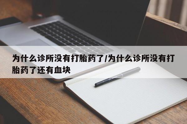 卖打胎药的联系方式或微信动态 第83页