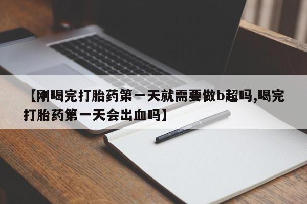 卖打胎药的联系方式或微信动态 第31页